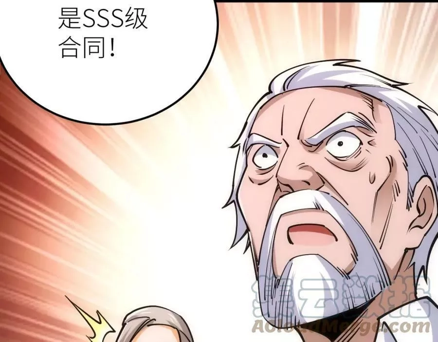 全属性武道,第49话 我签的是sss级合同！,第113张